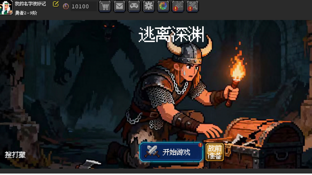 关于新模式的体验与看法