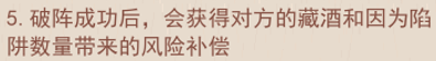 【竹林】江湖悠悠新版本“变本加厉”之“藏酒会”细节玩法全解析及偷酒实战结果演示！ - 第4张