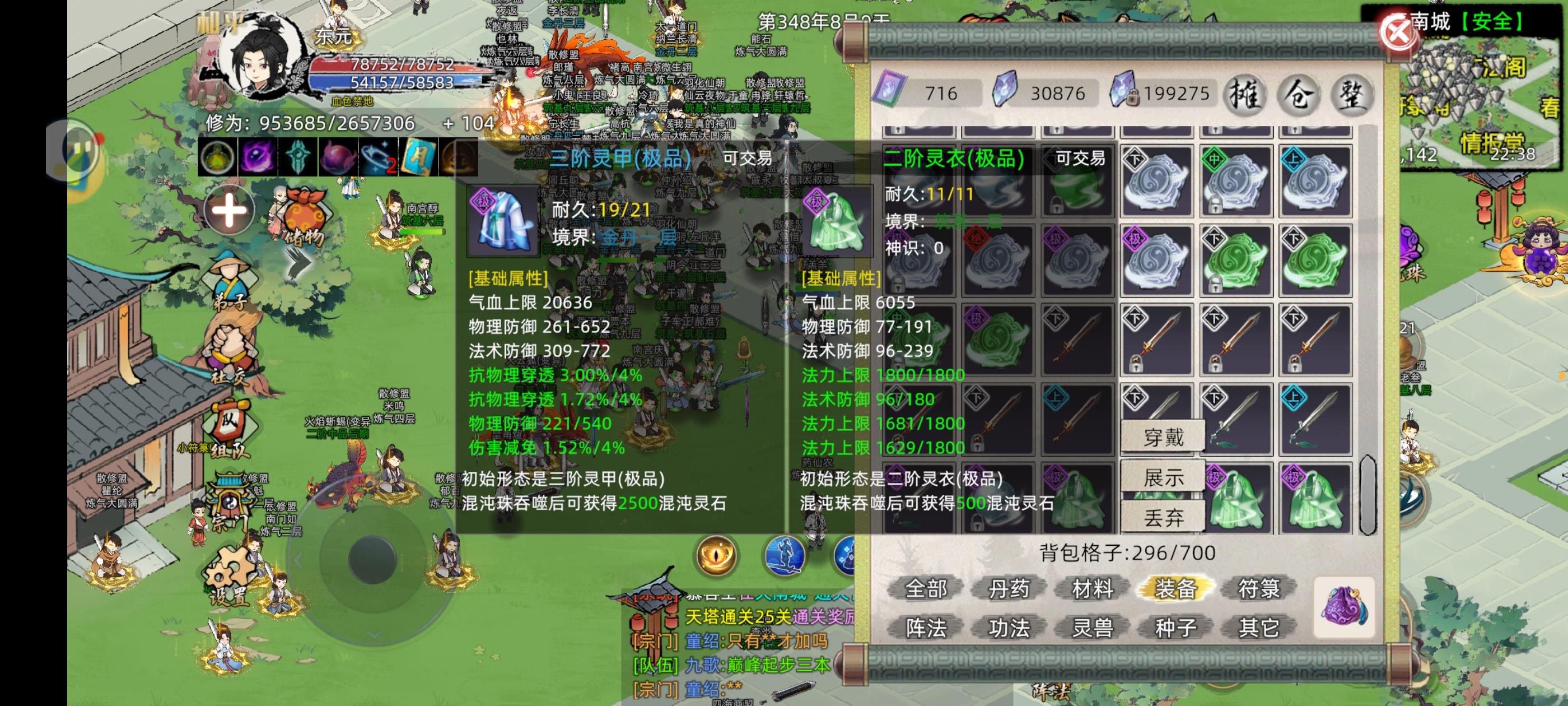 我要忏悔，深刻的忏悔