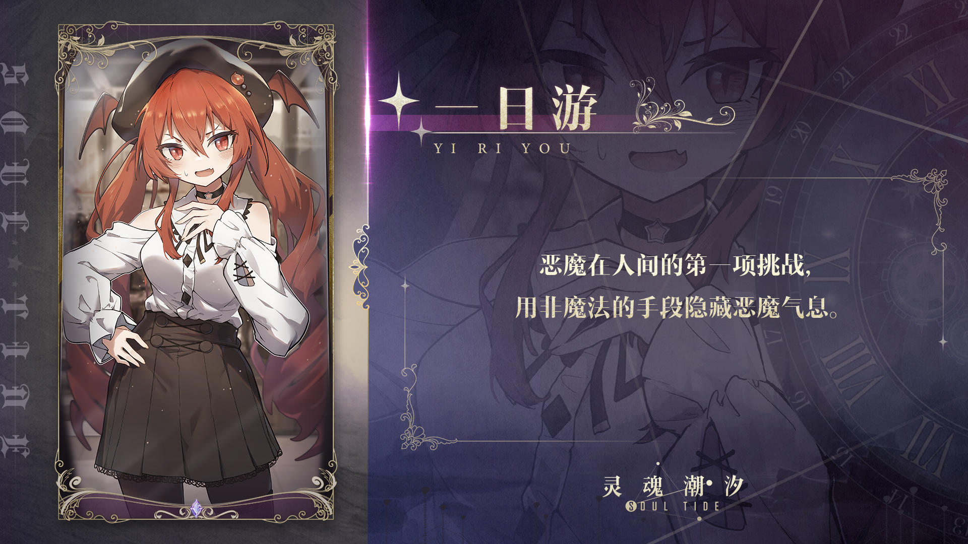 【魂芯】第六期开放人偶