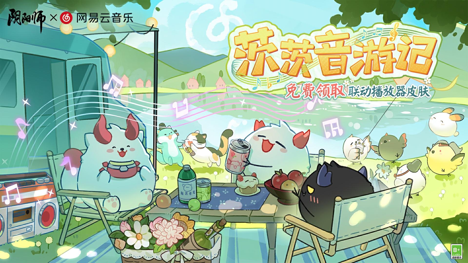 ☆茨茨音游记☆