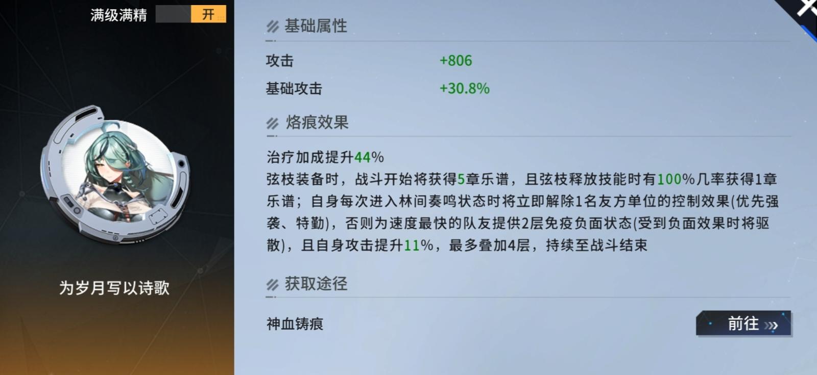 3.3版本初评：新一代全能奶妈弦枝上线截图