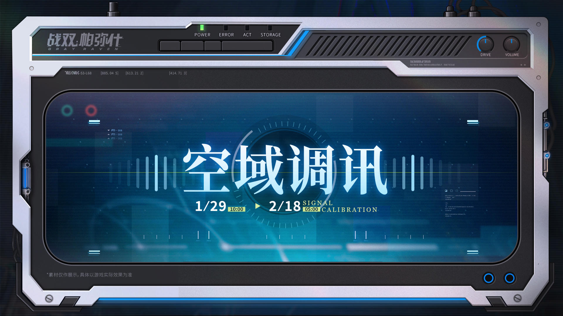 【空域调讯】活动即将开启