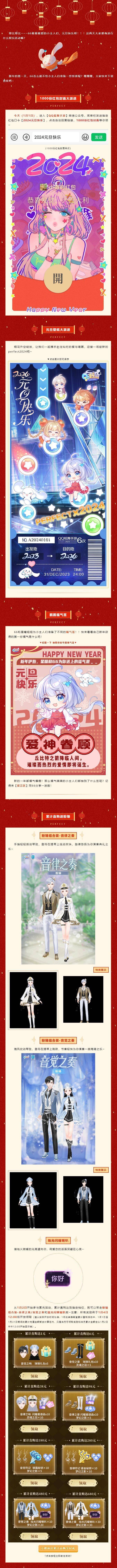 1000份红包封面开送丨新年第一天！对66的福气说 Hi Hi~