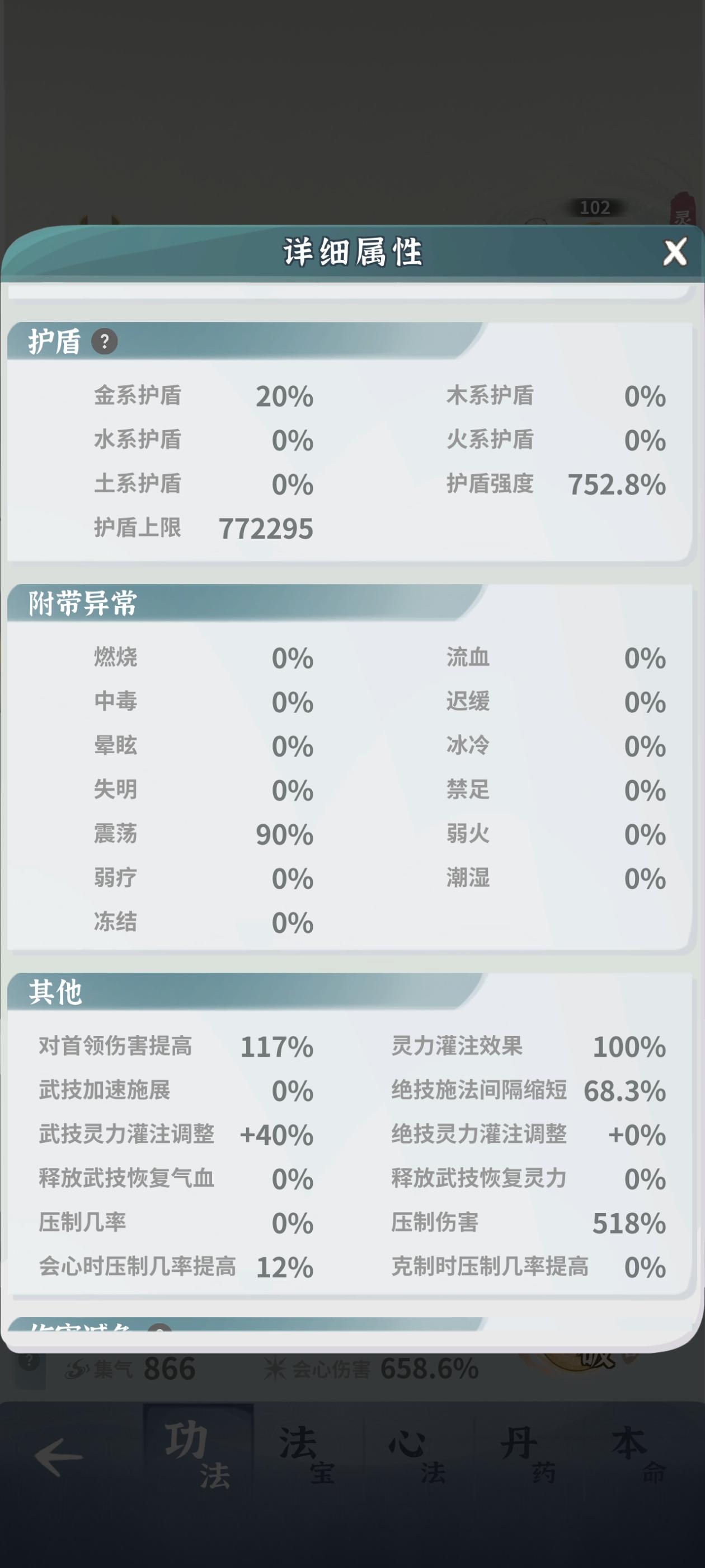 为什么我金锤700多盾强才70多万盾上限呢截图