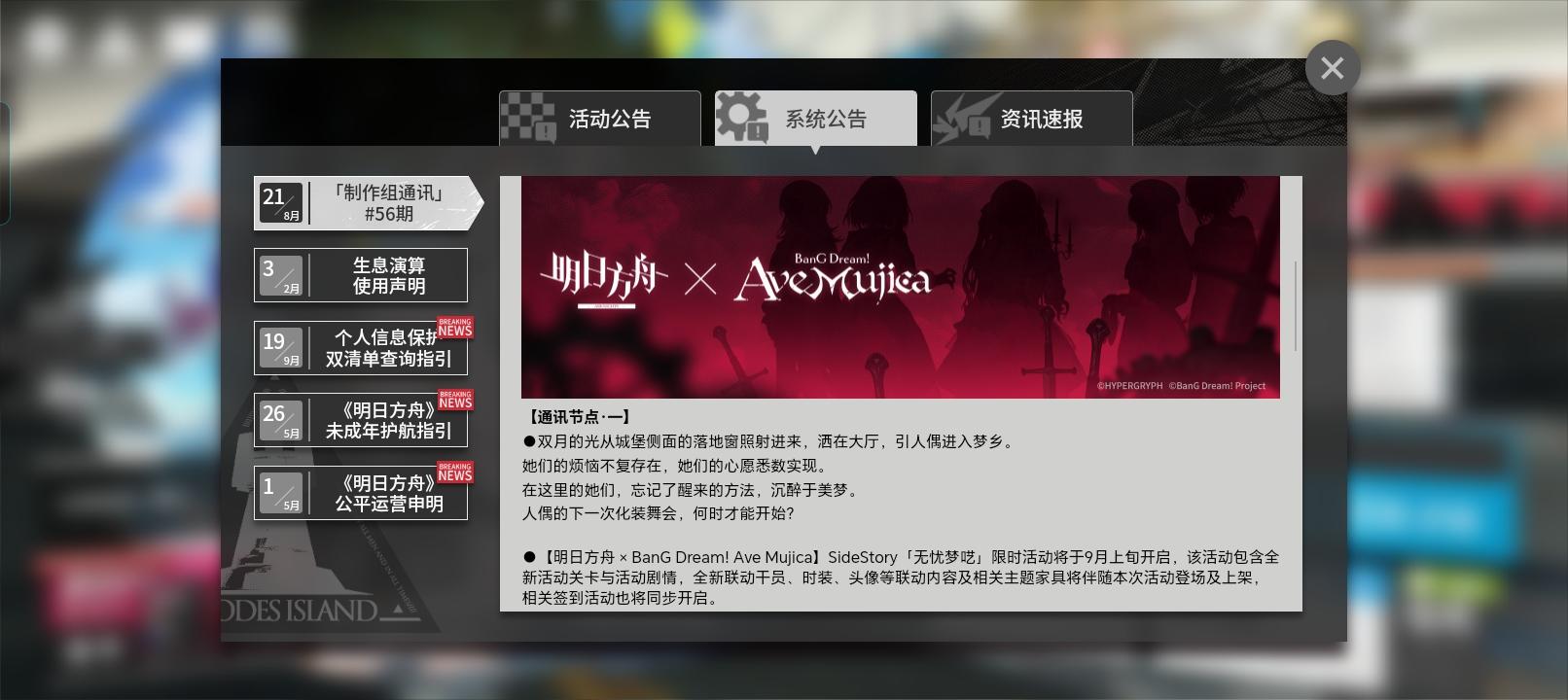 新通讯来喽！看看鹰角9月有什么活吧