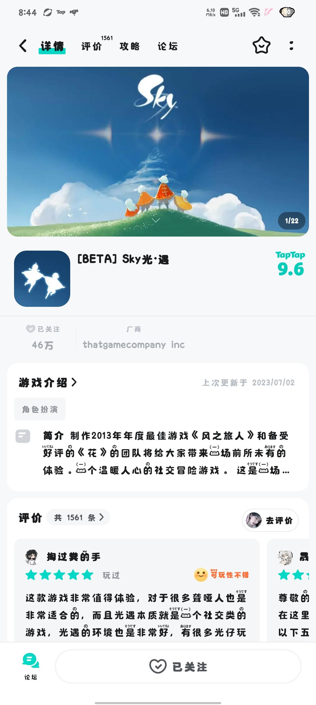 TapTap