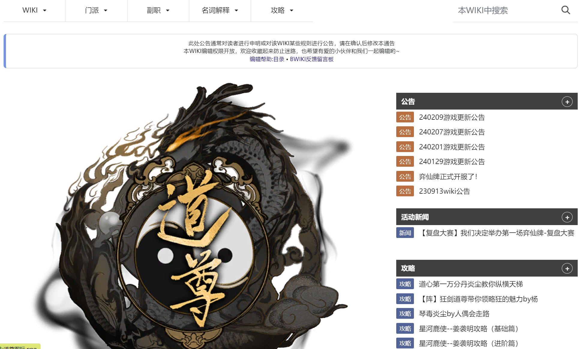 弈仙牌wiki欢迎各位光临！(新角色故事get)