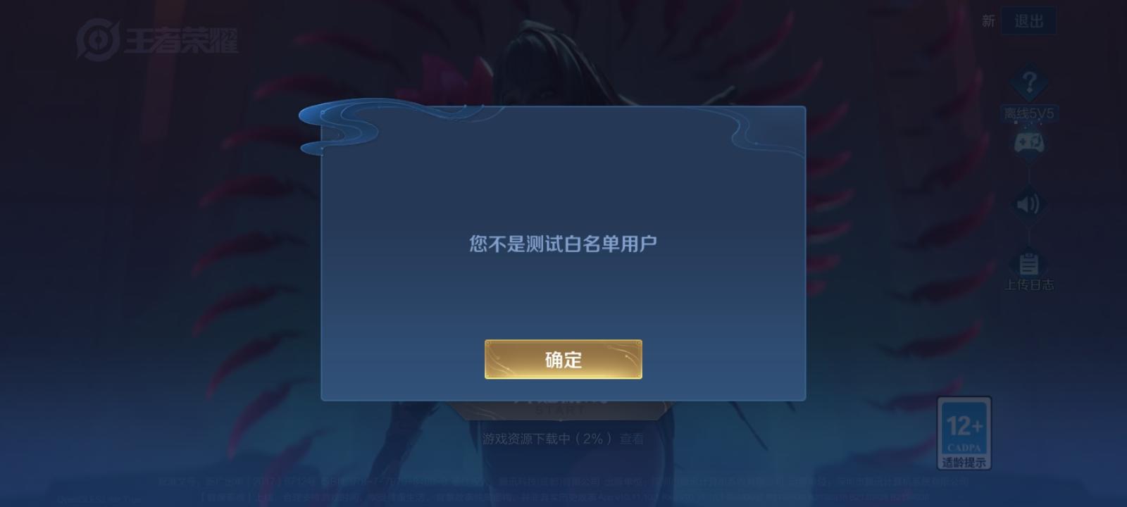 申请加入白名单