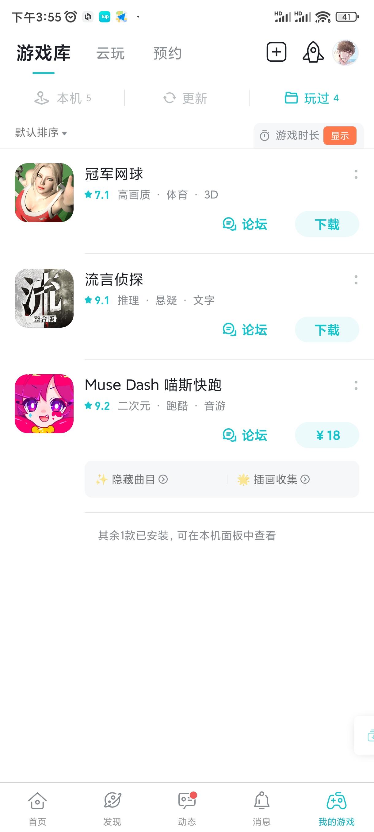TapTap