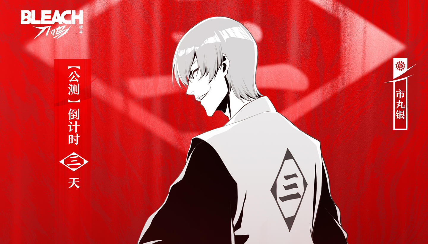 倒计时3天，《境·界 刀鸣》公测即将开启！