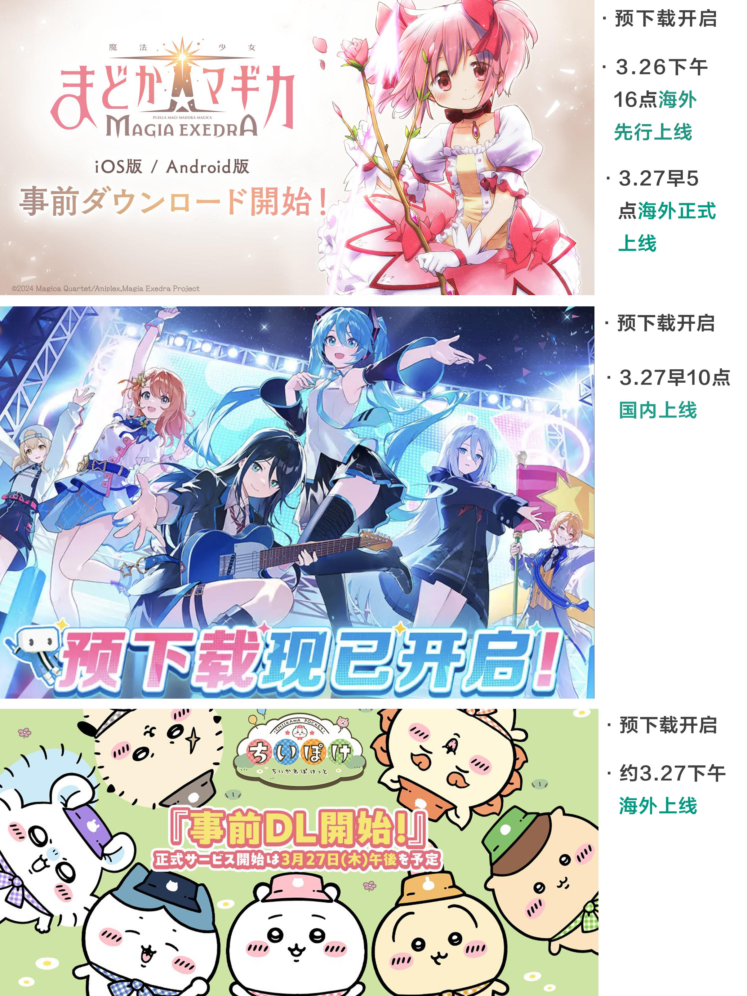 《黄道吉日》