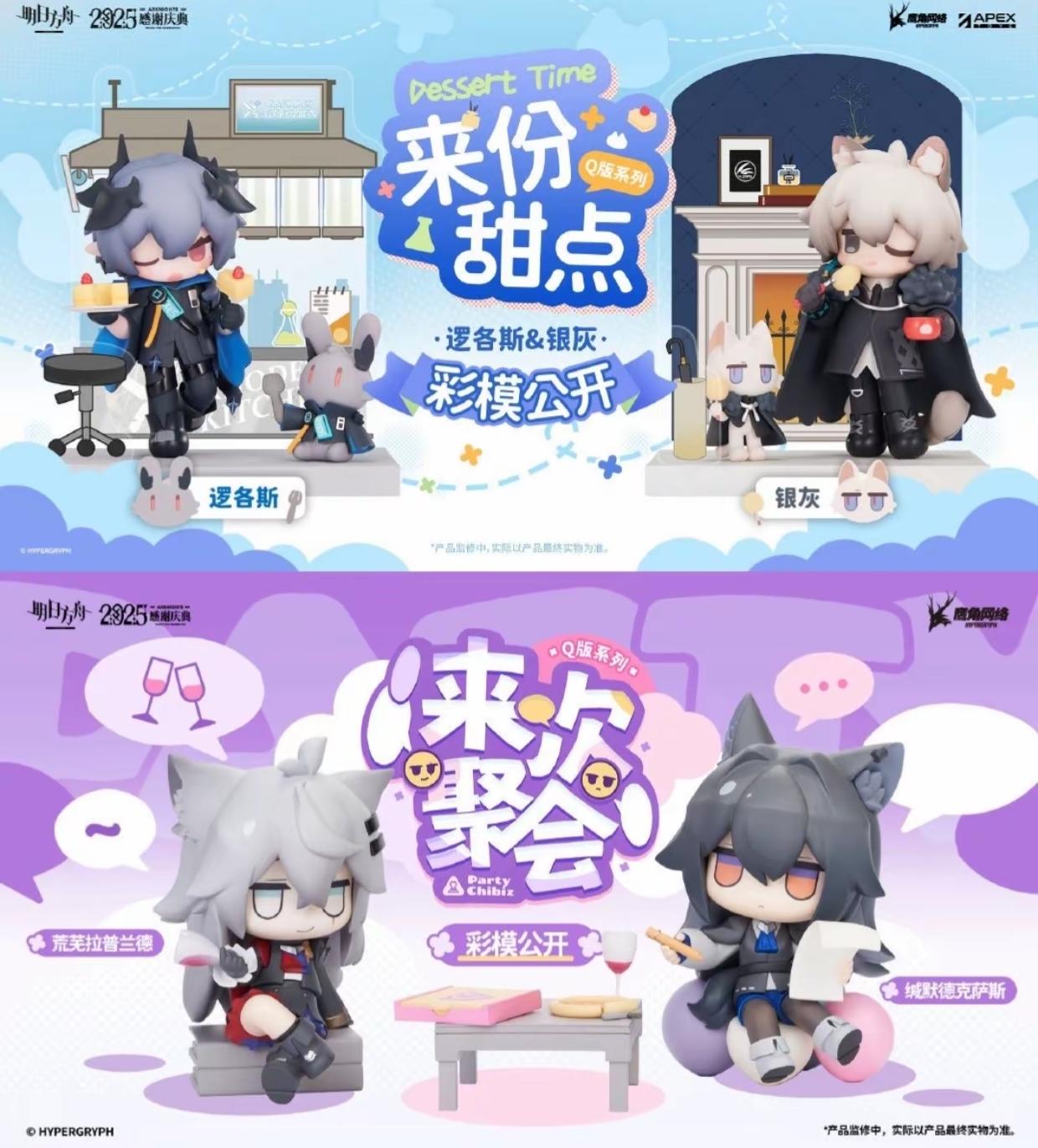 方舟：Q版小人登场！联动泡姆泡姆！