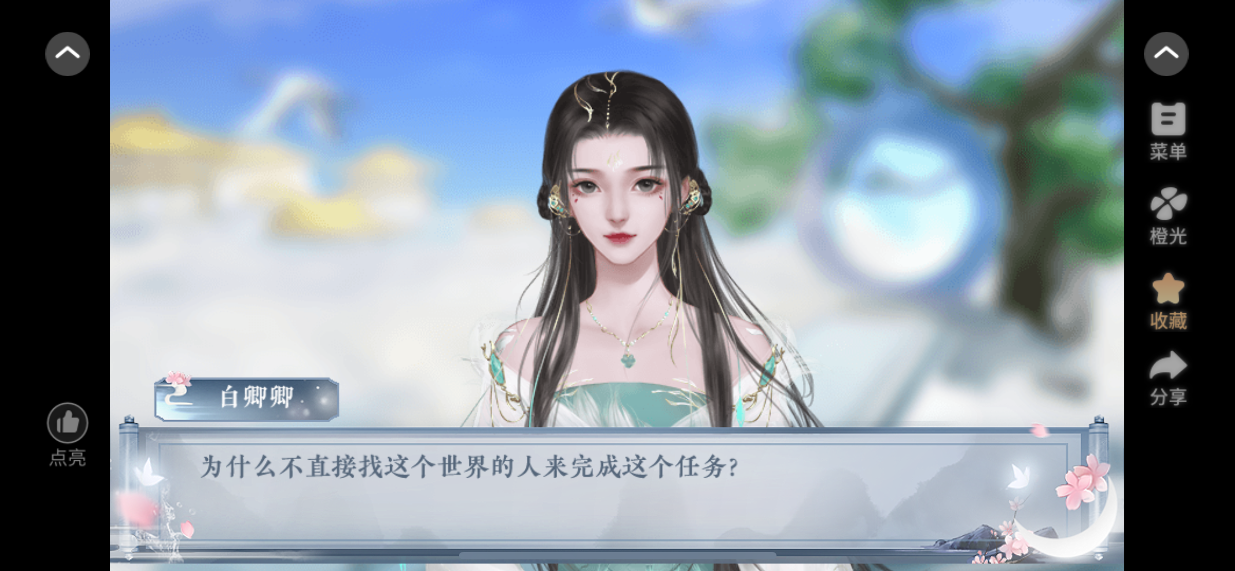 同时攻略四个大佬