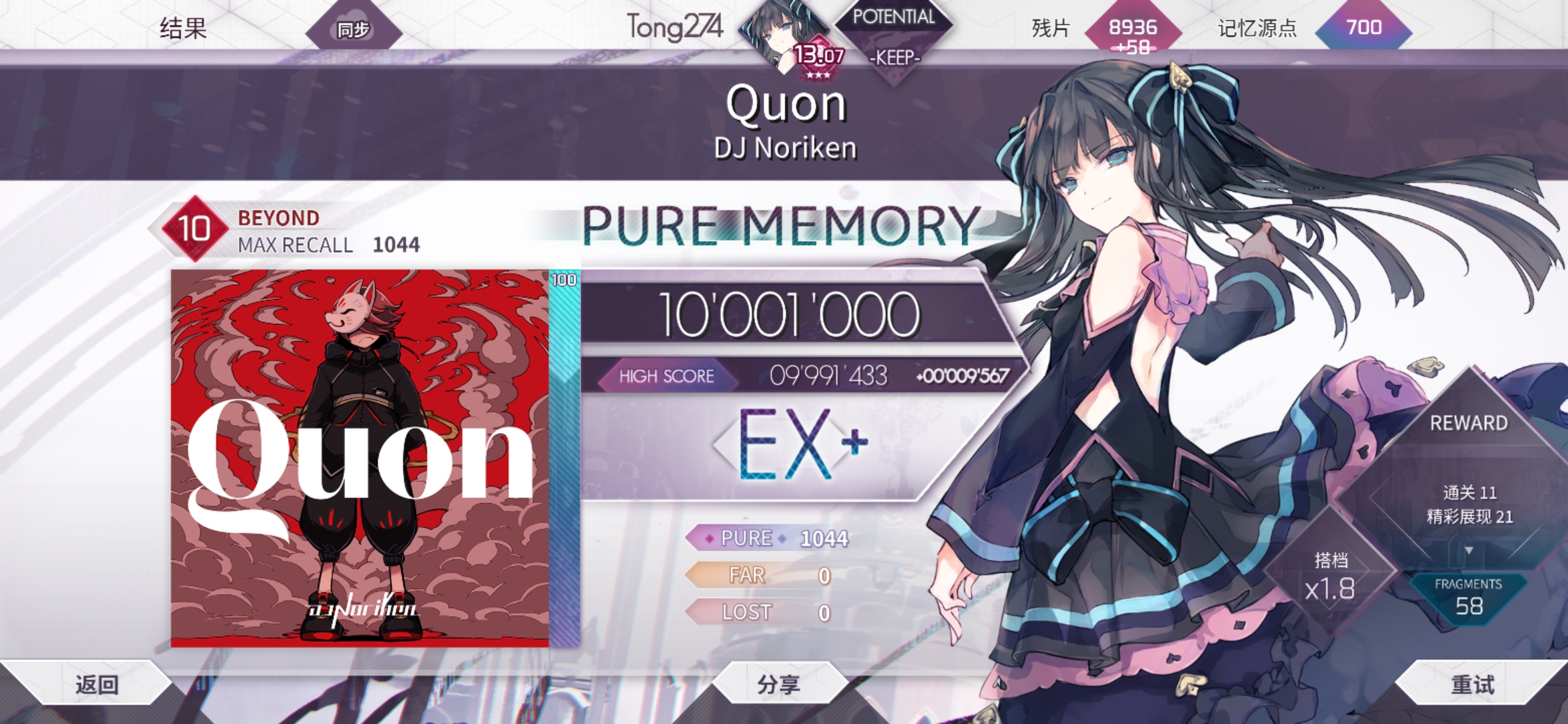 【Arcaea】Quon (DJ Noriken) (BYD) PM手元