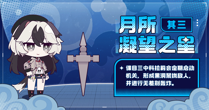 【资讯】月所凝望之星丨现已更新