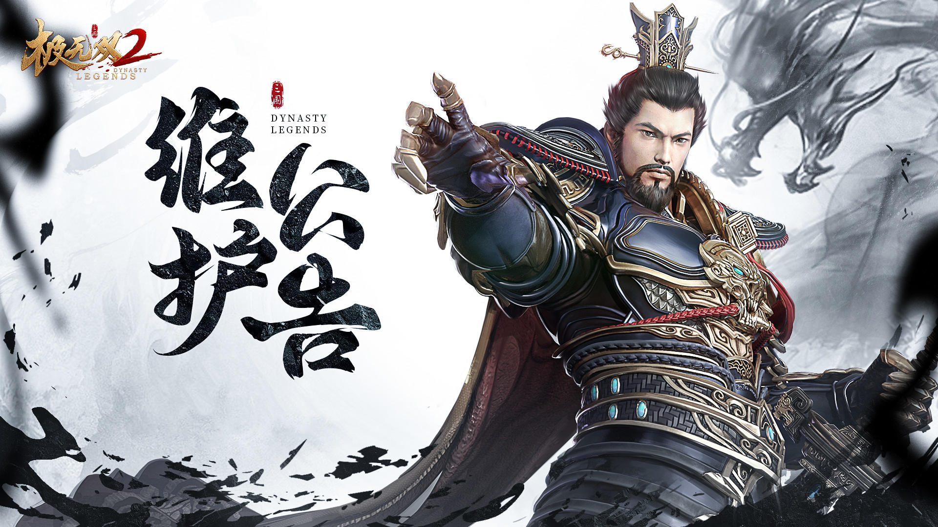 【维护公告】12月18日04:50—09:00全服停机维护公告