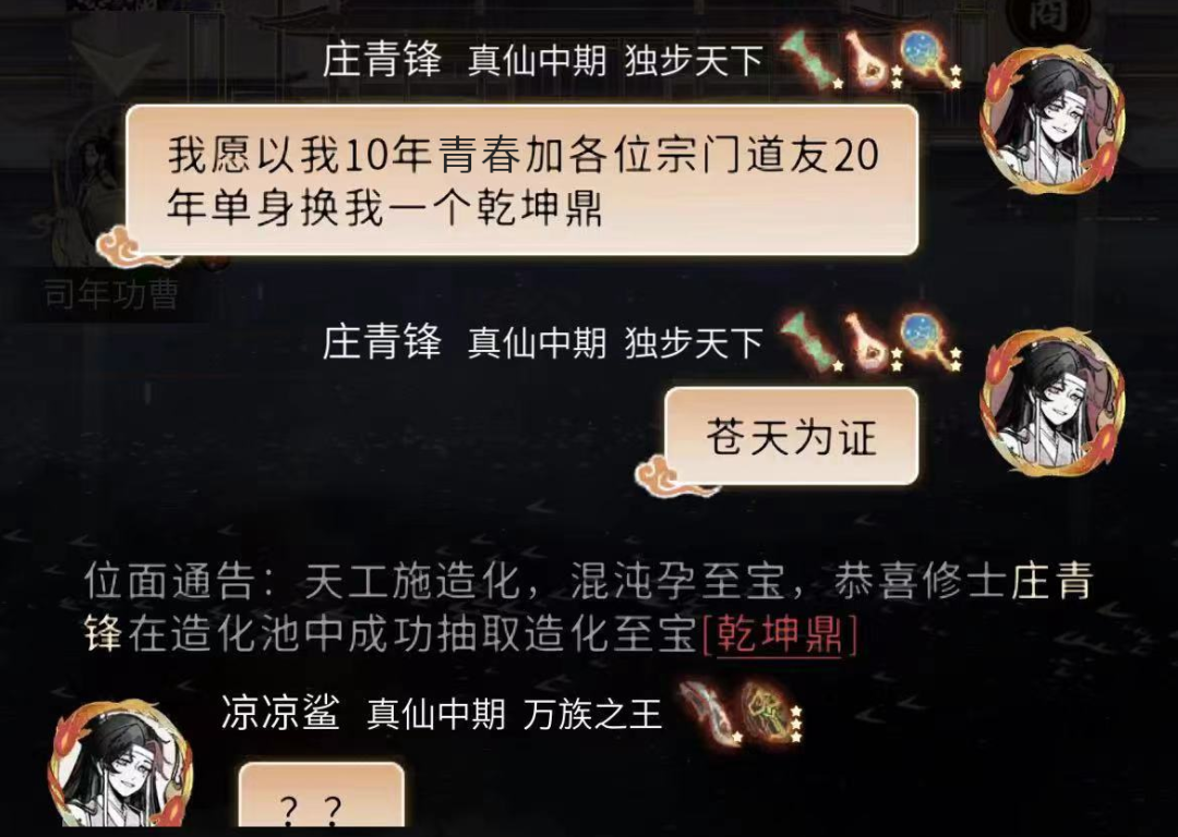 一宗之力影響整個星域！他們如何打造修仙界“桃花源”？|一念逍遙 - 第15張