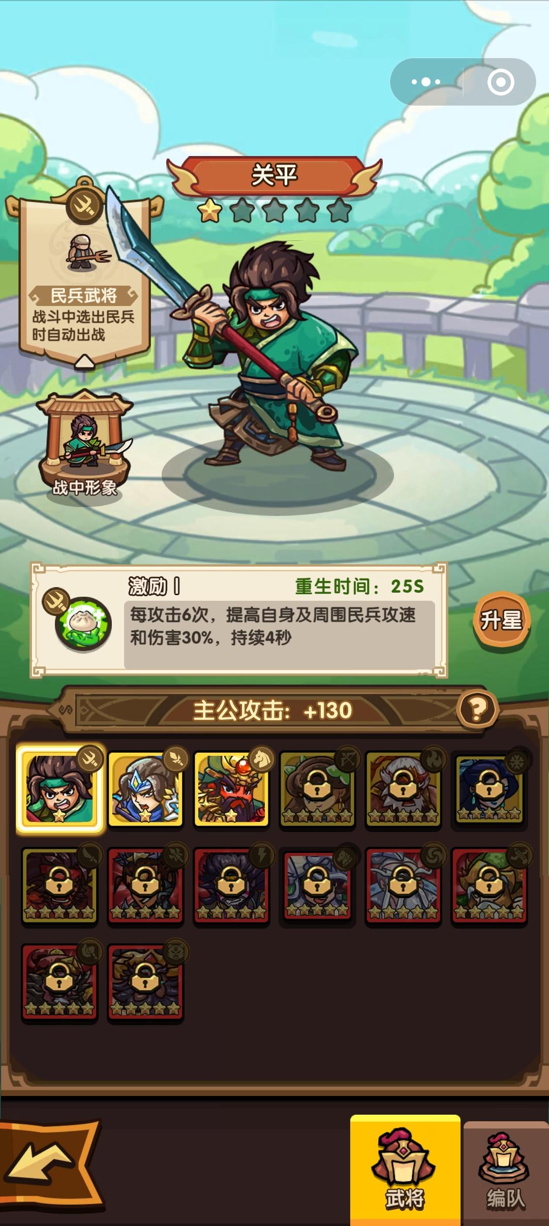 一个月89关平民攻略截图