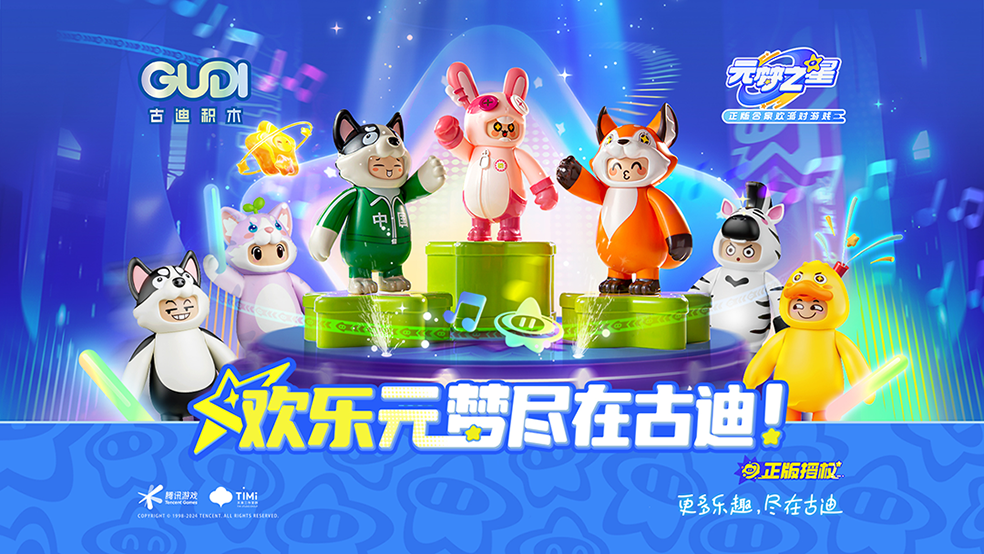 报告！可爱敲萌元梦之星积木人仔来噜！