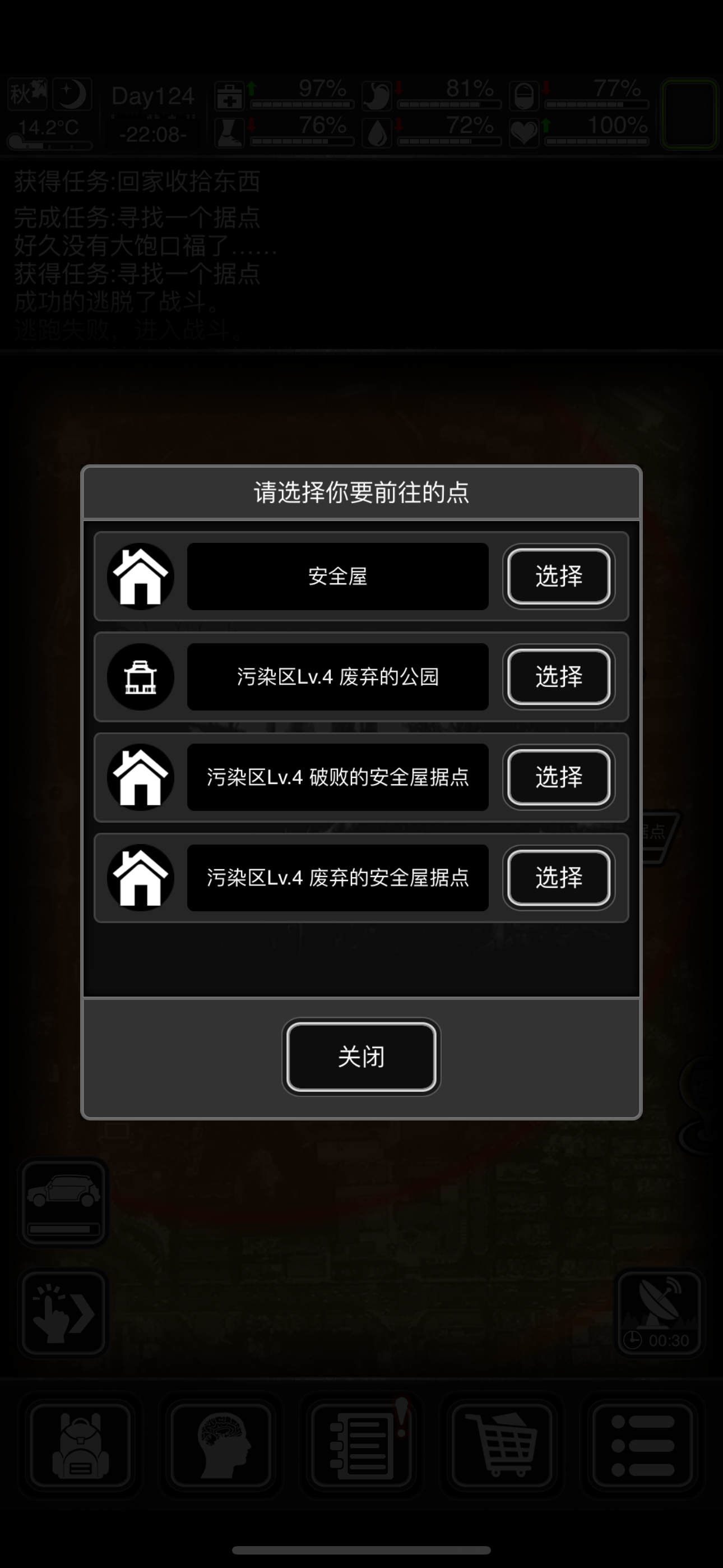 重生之我在末日当房东