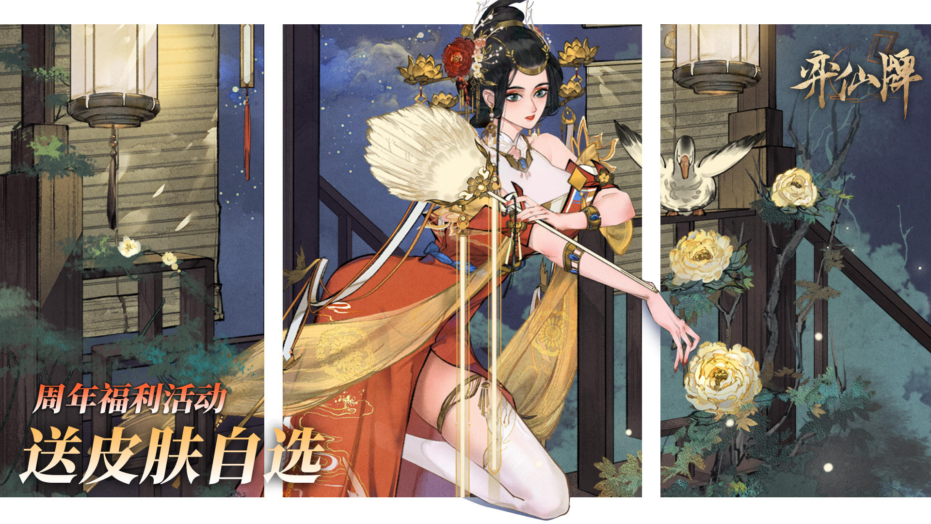 【三周年】弈路同行，送衣着好礼！