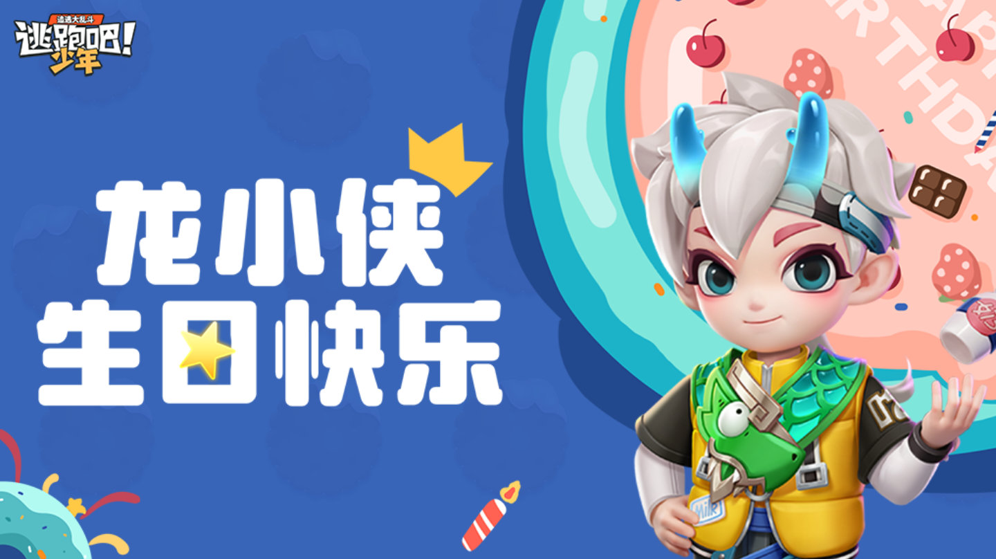 【DMM角色日】我，龙城大少爷，醒了