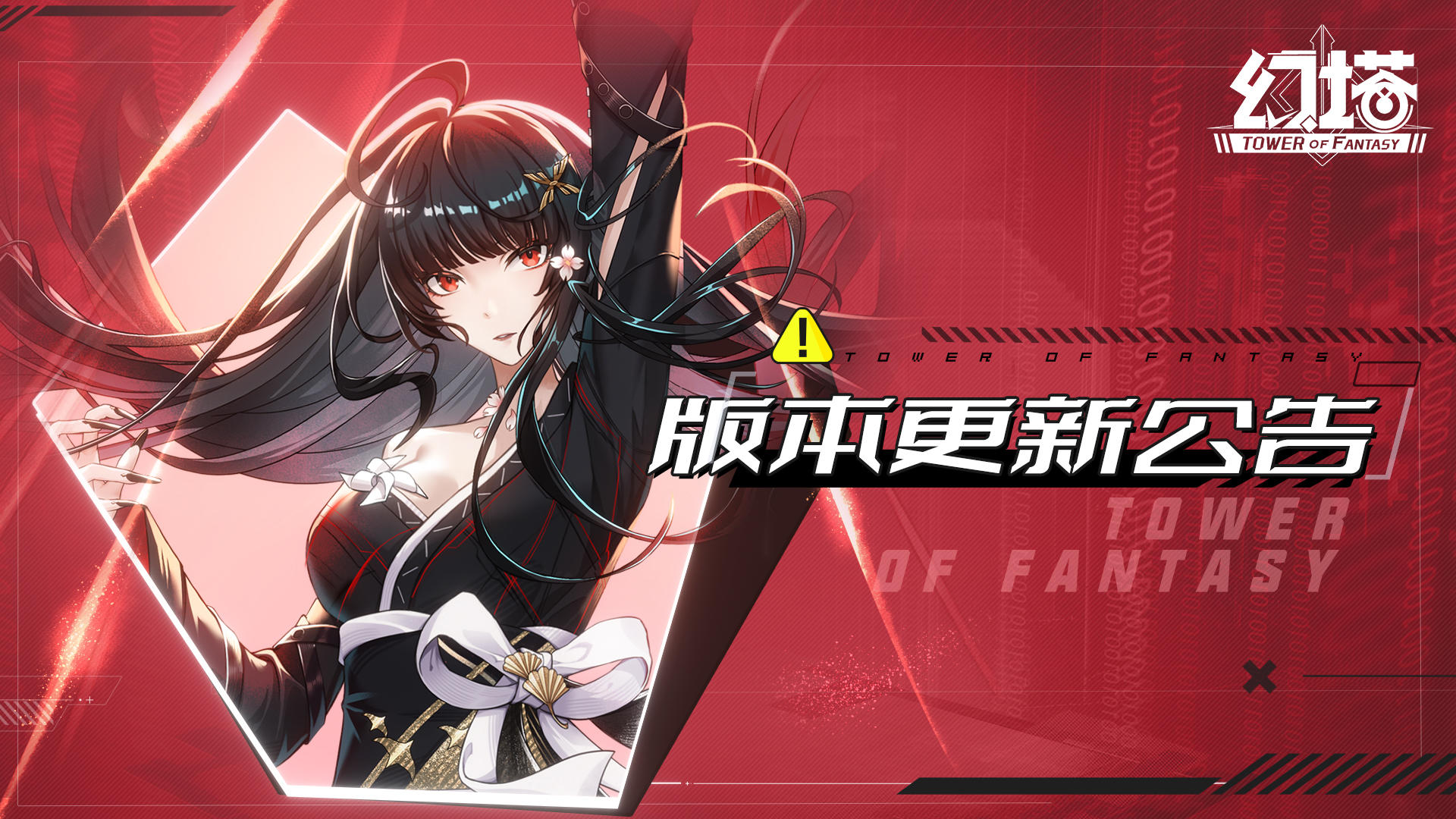 5.6「进化末路」版本更新公告-跃迁服