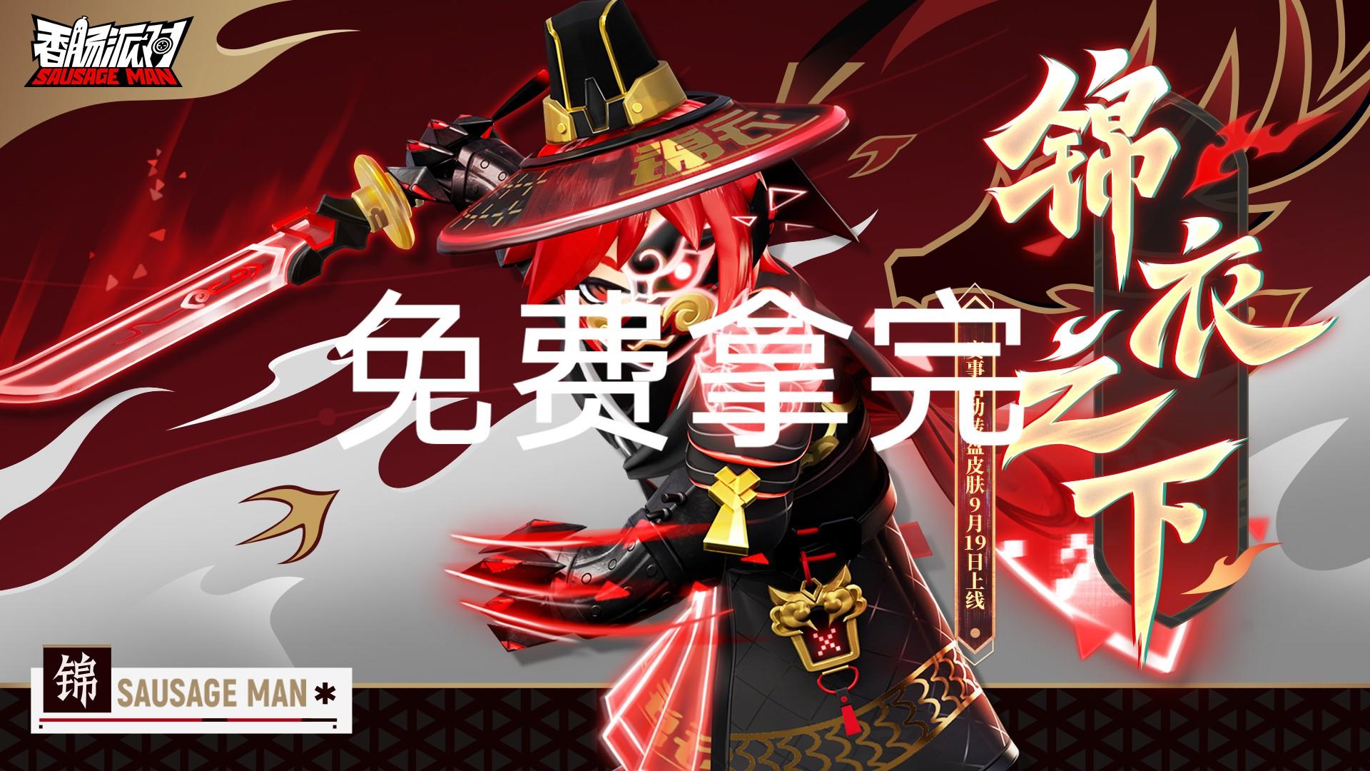 这期锦标赛转盘依旧可以免费抽完