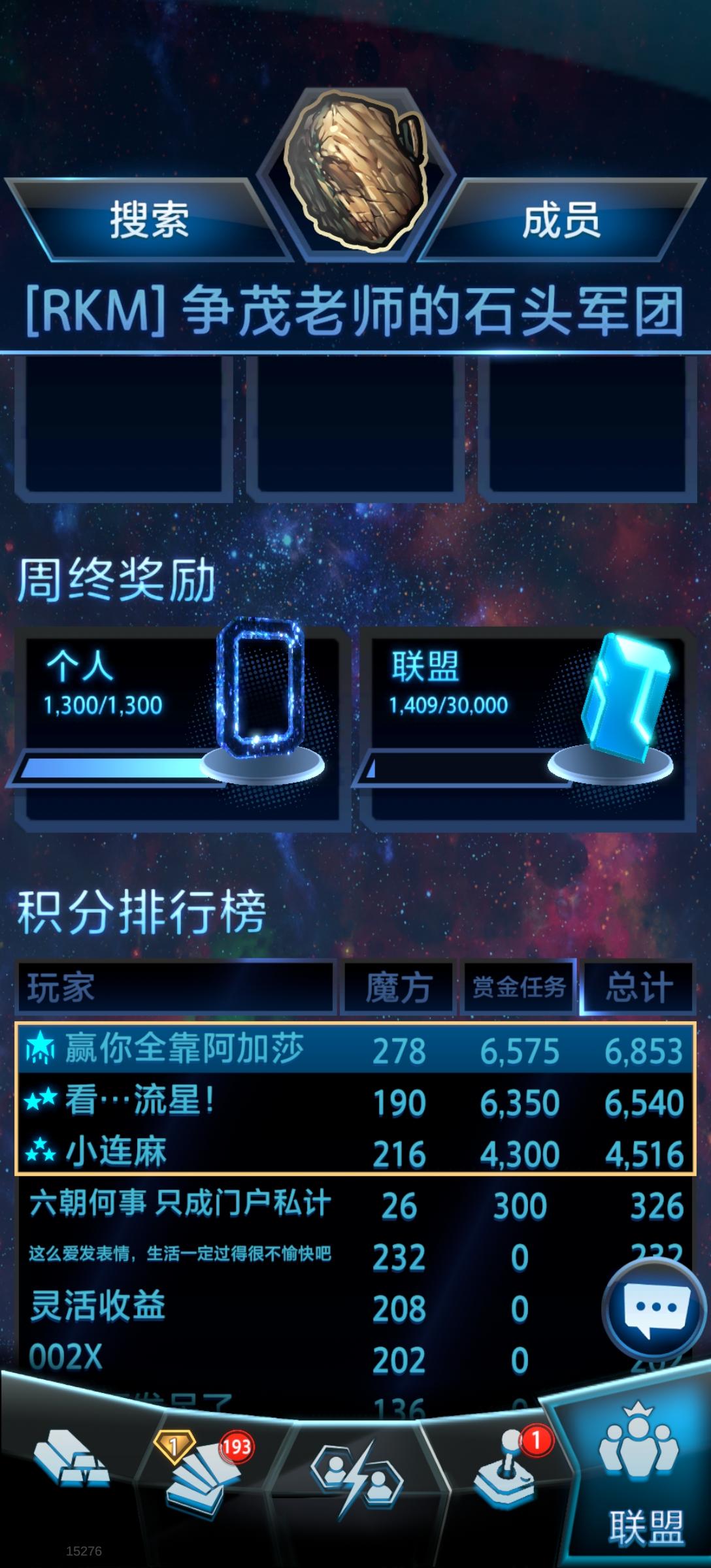 活跃玩家找军团截图