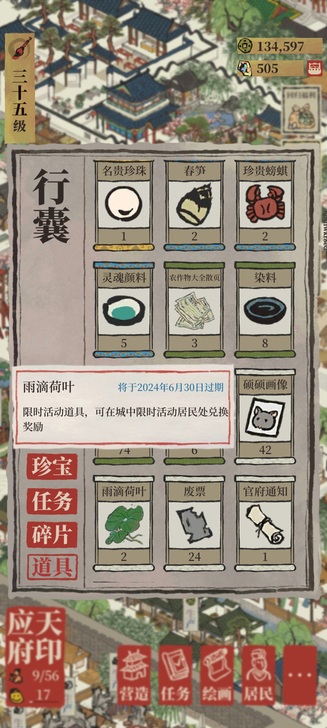 江南百景图 - 官方论坛 - TapTap