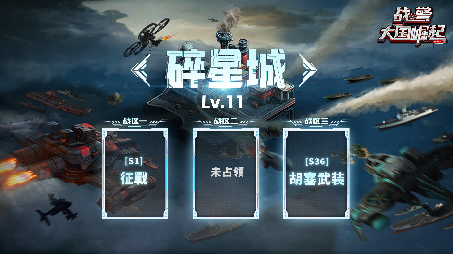 【王城捷报】S1征戰&S36胡塞武装:双盟闪耀 实至名归