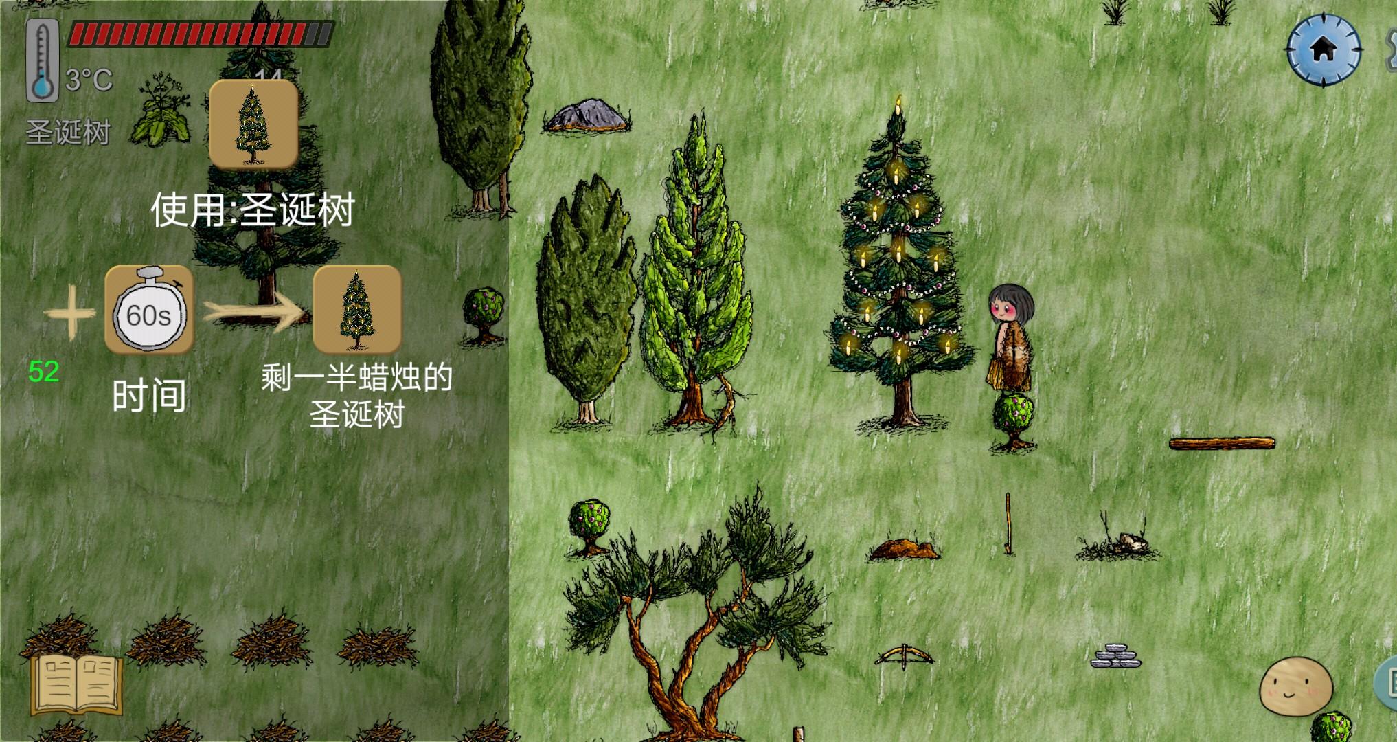 一个穷鬼过圣诞并做圣诞树