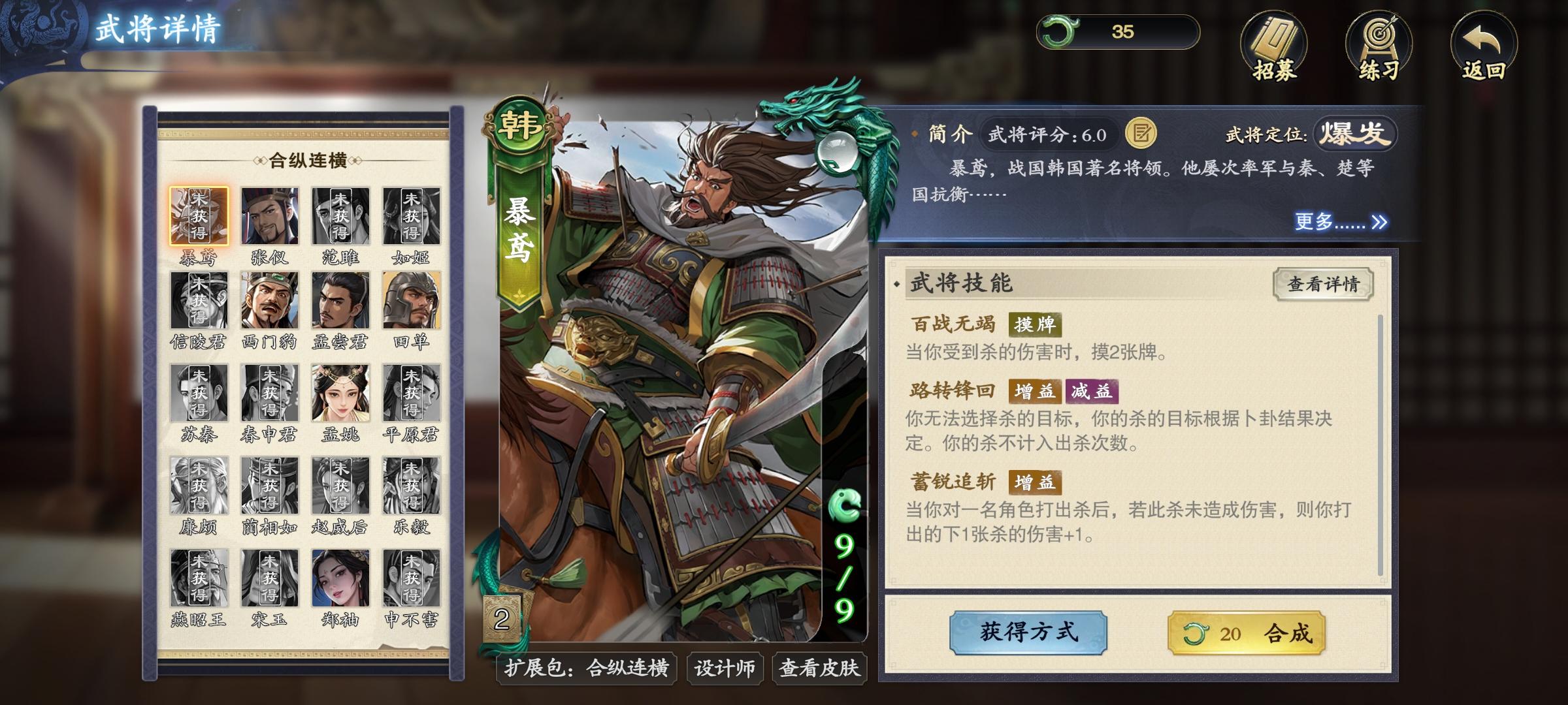 军八废武将代表但也不至于不能玩比狗卡好截图