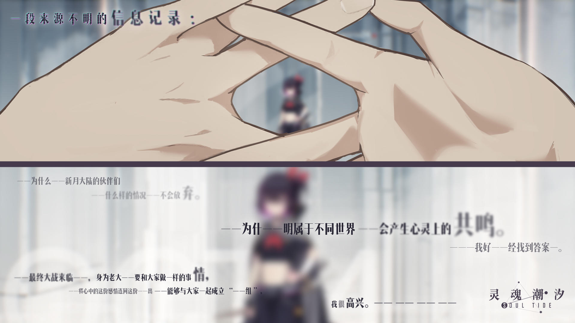 梦中？模糊的身影...