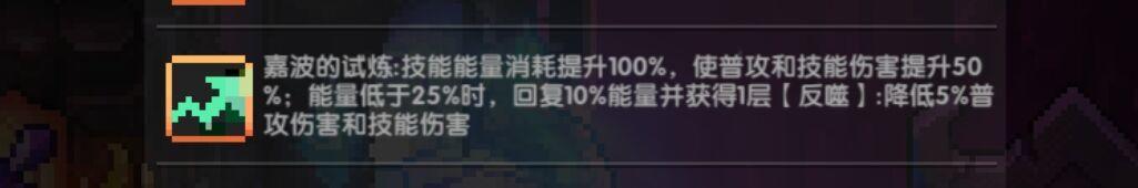 【钢铁之心忍者】一图流，带你看6秒140首领秘境的要求