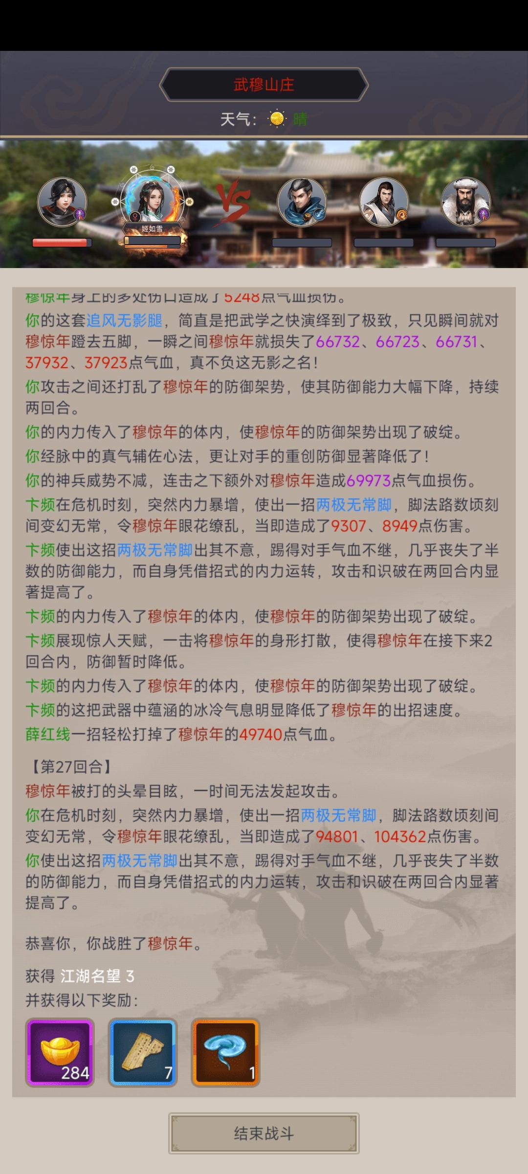 腿过穆惊年。上丹田90级三花聚顶天20级，地和人没有点，五脏六腑分别为117和115，外练强度56，57，53阵法殿如图属性所示，其中剑弟子还在做传承任务，腿刀弟子特殊技能找李淳风学满，