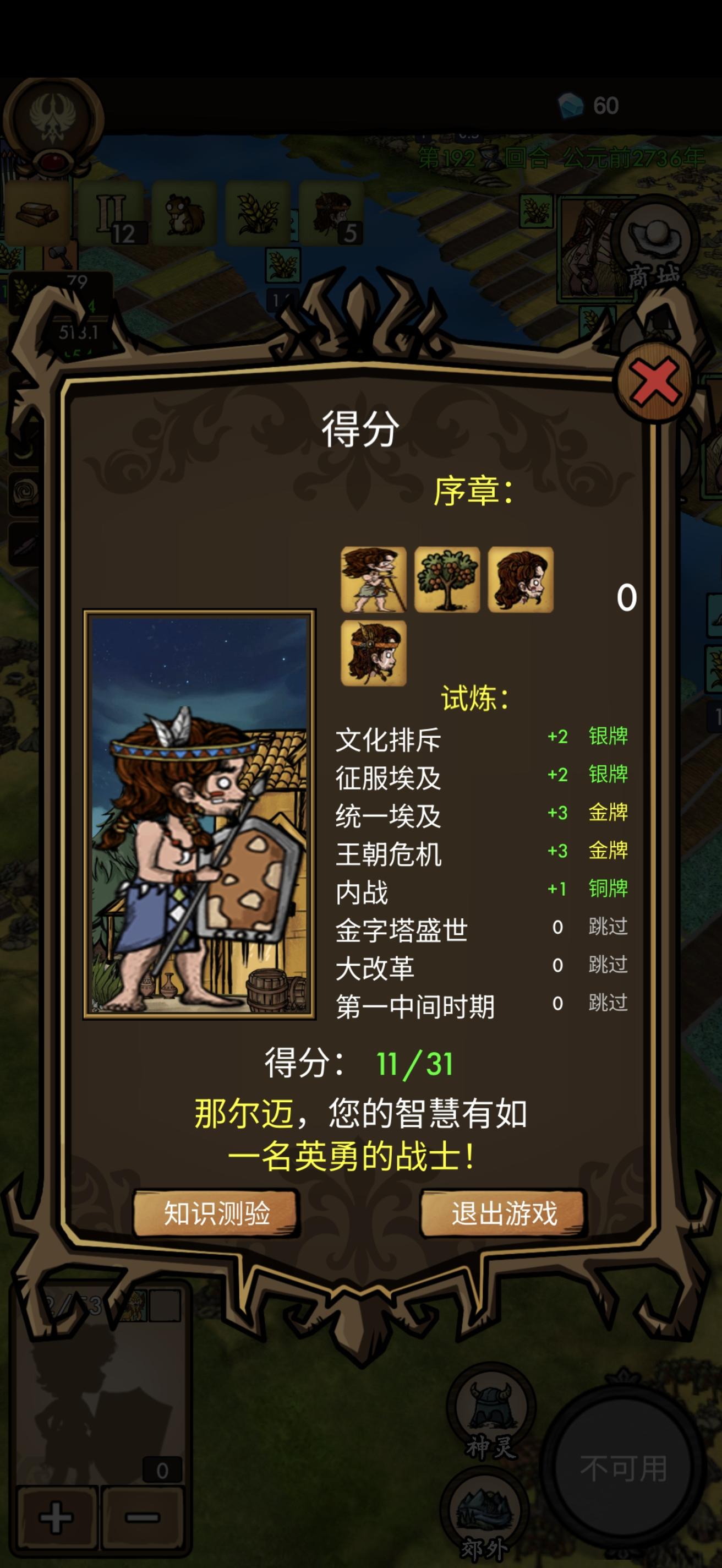 分享心得（下）