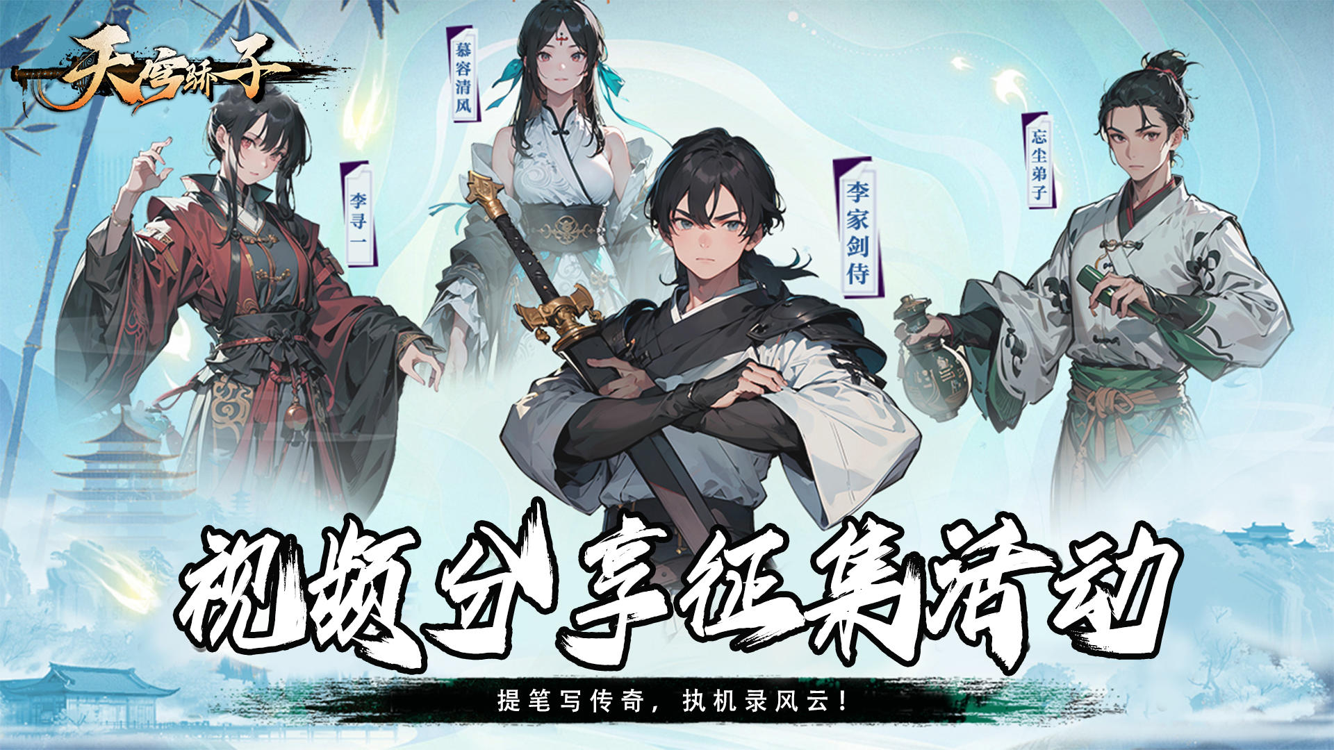 视频分享征集活动！