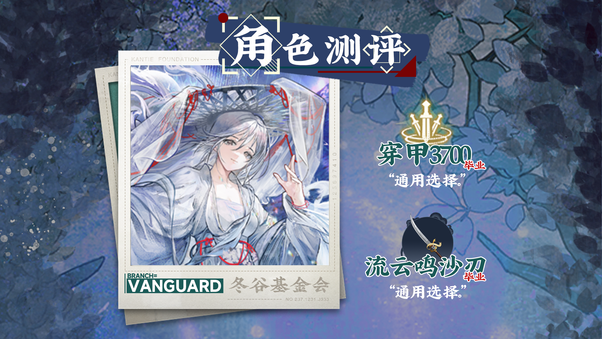 雪景寒林图|焕彰|角色测评攻略「物华弥新」