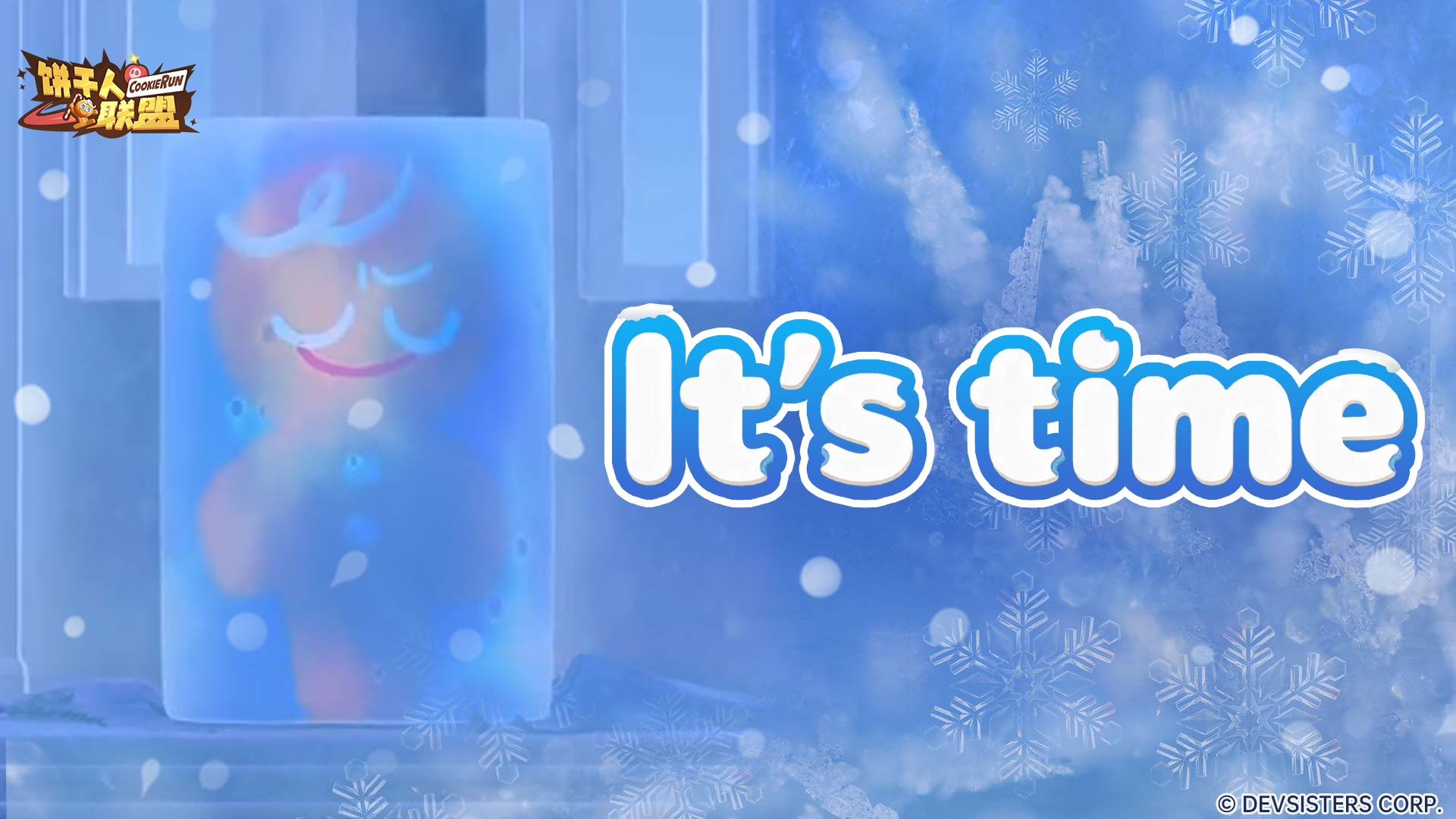 封印解除！勇敢饼干海豚音破冰现场！