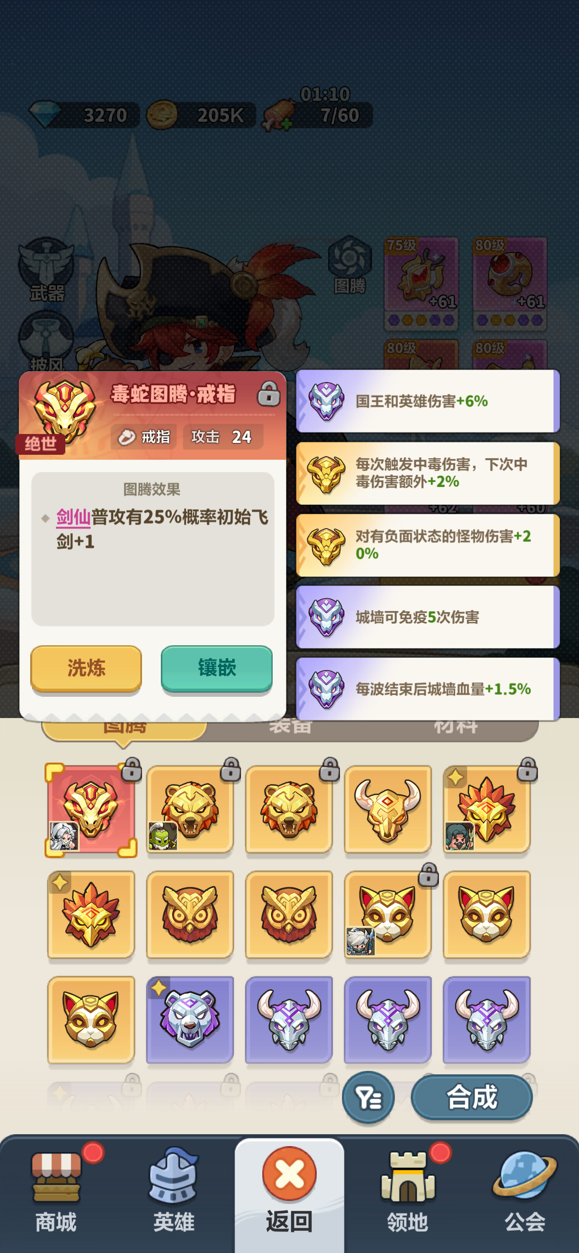 什么时候才能抽剑仙，要屯多少钻石截图