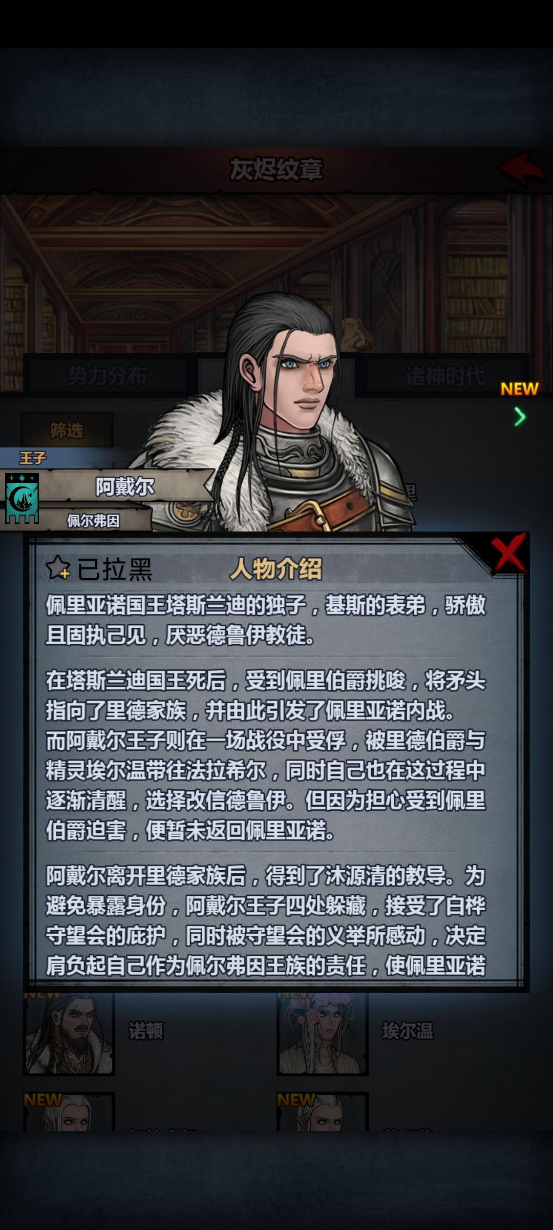 阿戴尔小时候一犯错就被他爸用神器大剑砍