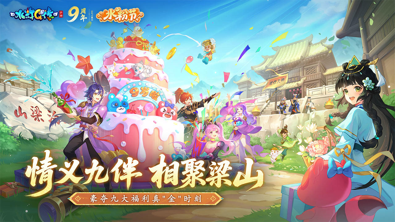 【送定制周边】水粉节内容指南，联动地图、免费神兽揭晓！