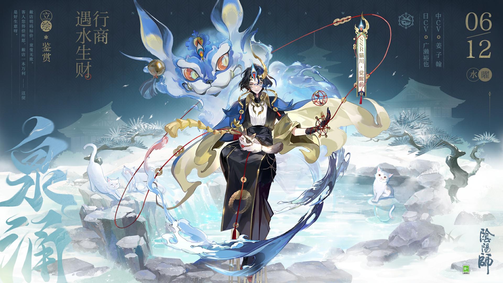 ☆猫川式神鉴赏☆