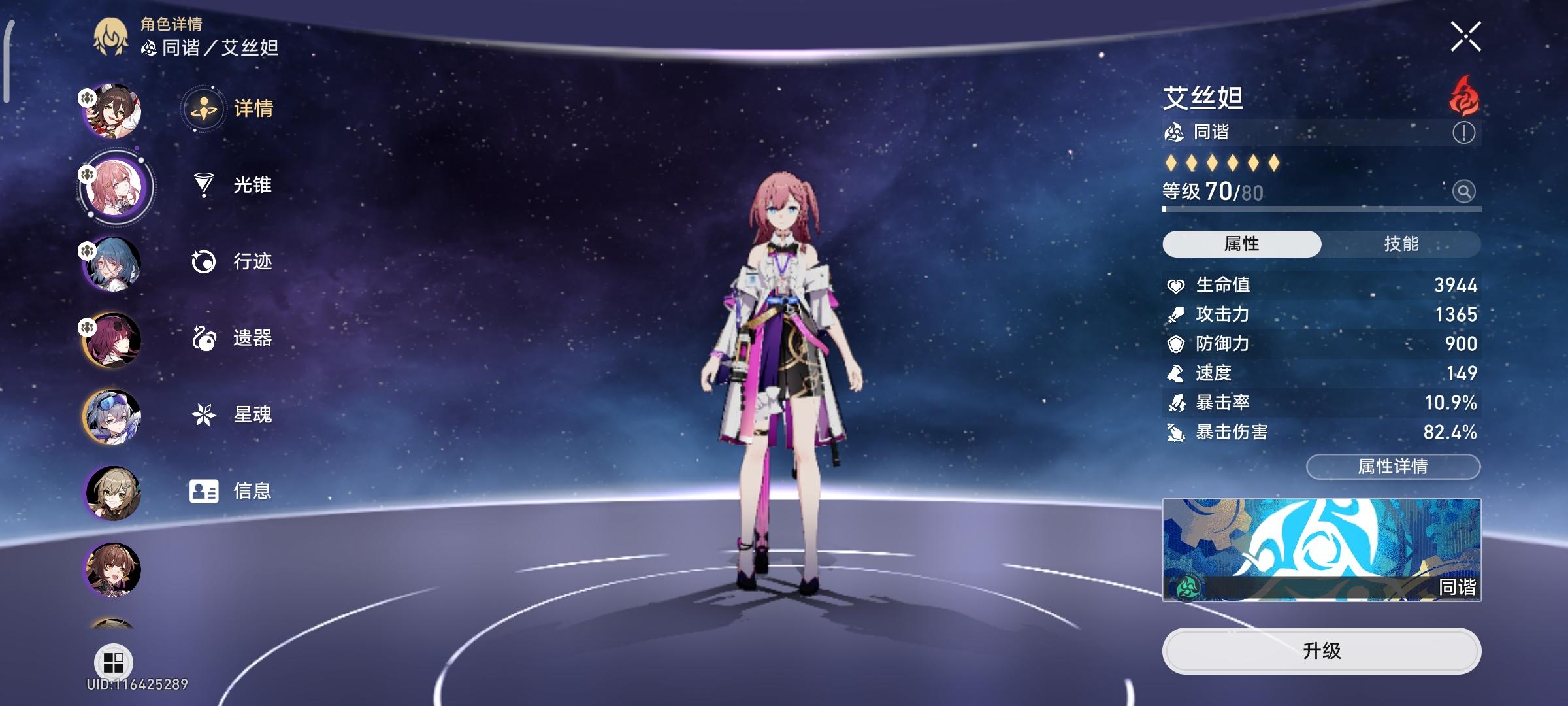 艾斯妲养成方向建议（个人向）