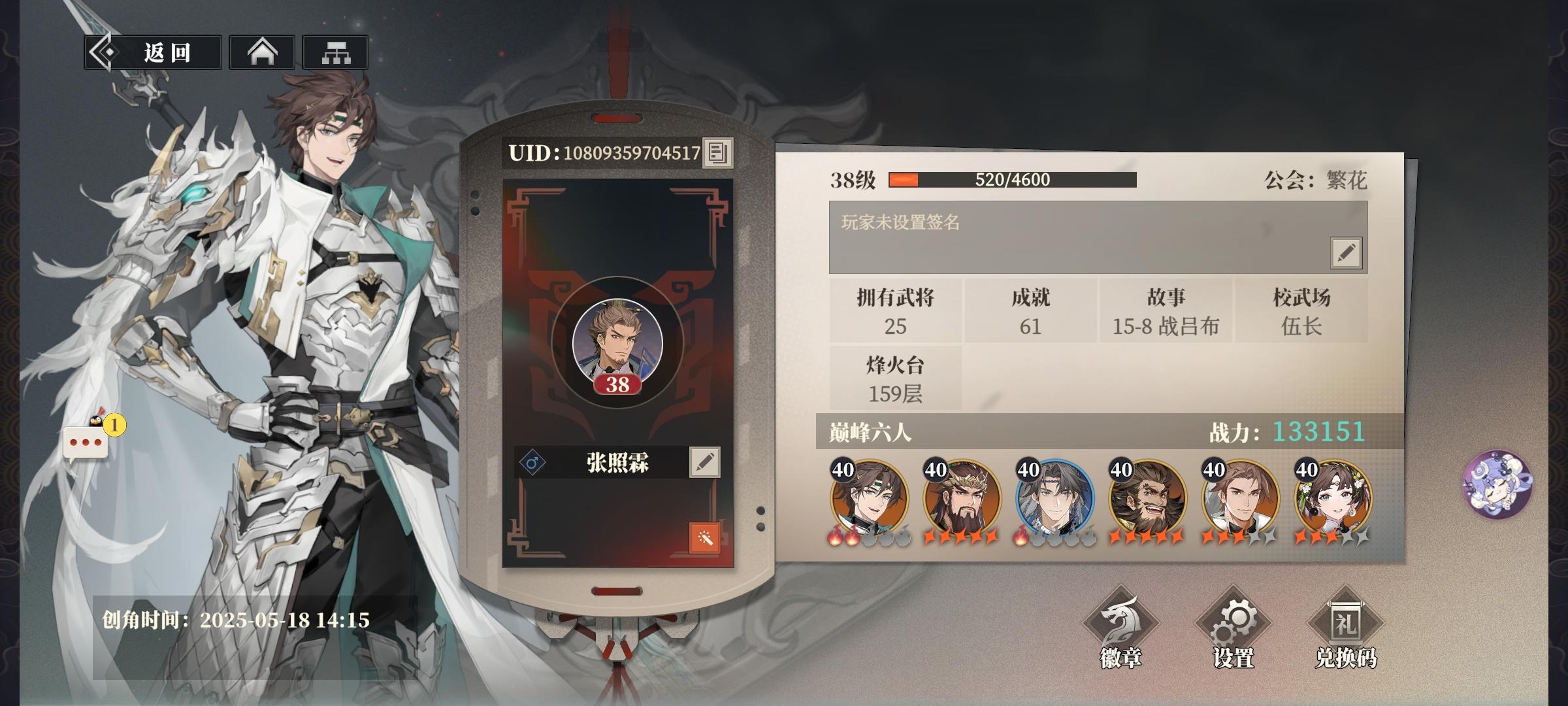 现在遇见火队直接被吓尿，直接投降退出