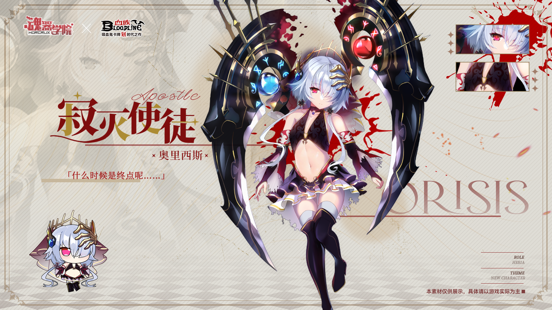 【联动学员档案】什么时候是终点呢……