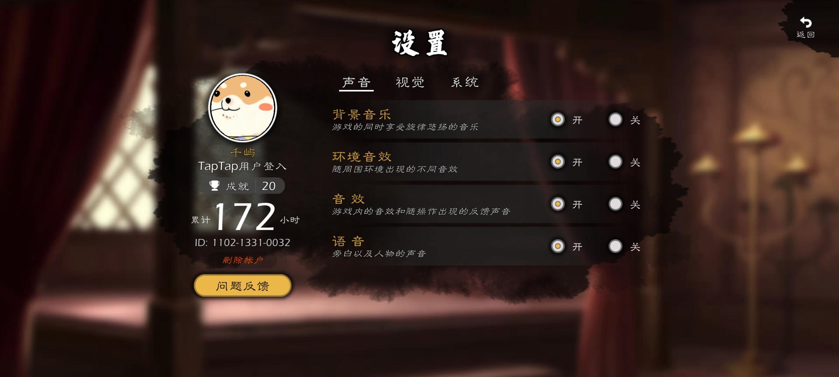 一个172小时的玩家浅薄感悟