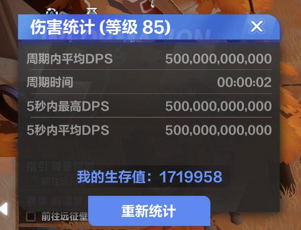 ss3梦魇赛季 时空1 万蓝雷暴射线 2秒5000亿